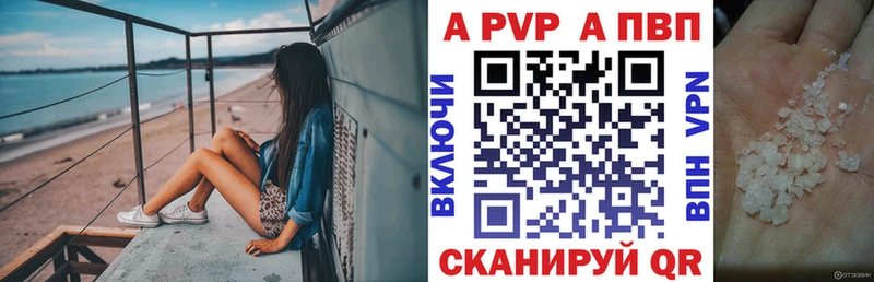 Alpha-PVP кристаллы Ессентуки