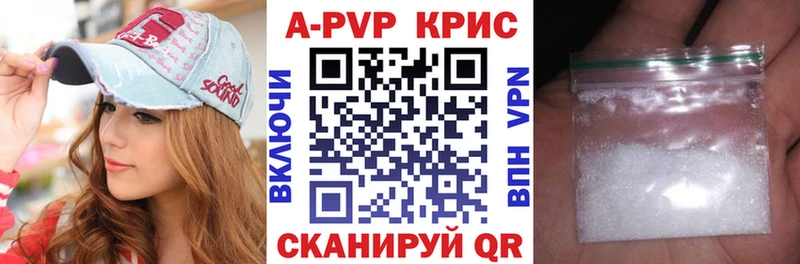 A-PVP СК  MEGA ссылка  Ессентуки  закладка 