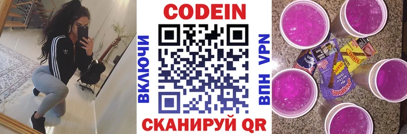 Кодеиновый сироп Lean Purple Drank  как найти наркотики  Ессентуки 