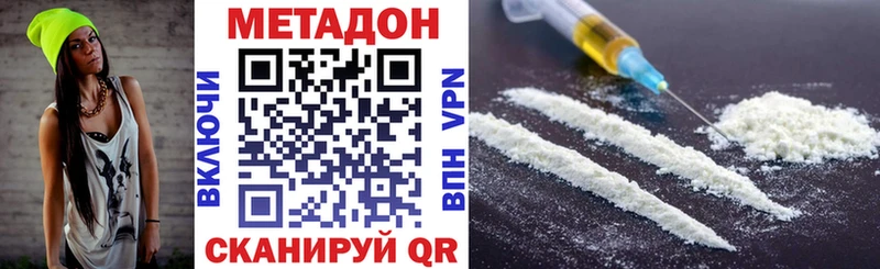 МЕТАДОН белоснежный  где купить   Ессентуки 